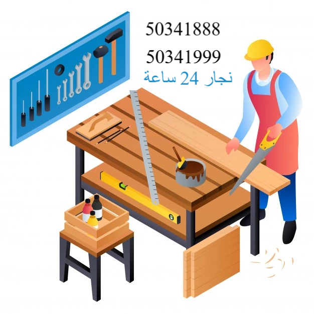 نجار العديلية